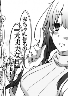[STUDIO D-Suke (D-Suke)] Saenai Main Heroine no Haramikata (Saenai Heroine no Sodatekata) [Digital] - page 9