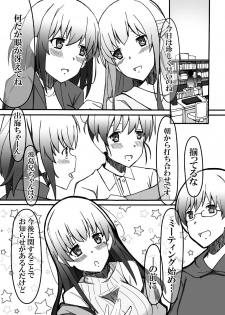 [STUDIO D-Suke (D-Suke)] Saenai Main Heroine no Haramikata (Saenai Heroine no Sodatekata) [Digital] - page 4