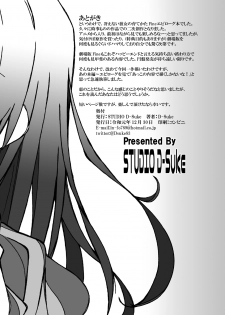 [STUDIO D-Suke (D-Suke)] Saenai Main Heroine no Haramikata (Saenai Heroine no Sodatekata) [Digital] - page 11