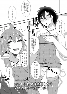 [yatsuatari (Ardens)] Haeteru Yukari-san ni Ijimerareru Hon 2 (VOCALOID) [Digital] - page 4