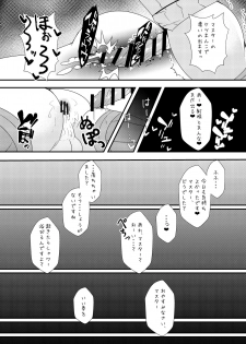 [yatsuatari (Ardens)] Haeteru Yukari-san ni Ijimerareru Hon 2 (VOCALOID) [Digital] - page 12