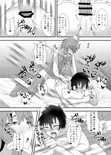 [yatsuatari (Ardens)] Haeteru Yukari-san ni Ijimerareru Hon 2 (VOCALOID) [Digital] - page 11