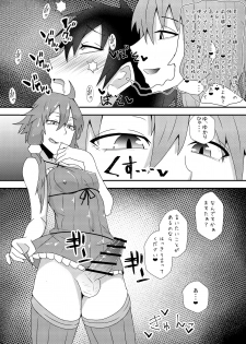 [yatsuatari (Ardens)] Haeteru Yukari-san ni Ijimerareru Hon 2 (VOCALOID) [Digital] - page 6