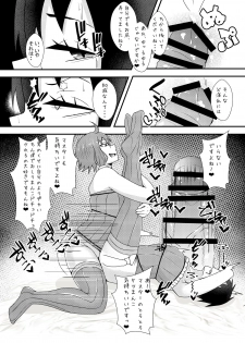 [yatsuatari (Ardens)] Haeteru Yukari-san ni Ijimerareru Hon 2 (VOCALOID) [Digital] - page 8