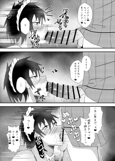 [yatsuatari (Ardens)] Haeteru Yukari-san ni Ijimerareru Hon 2 (VOCALOID) [Digital] - page 16