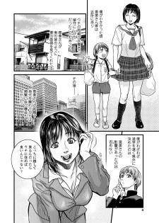 [Kenji Kishizuka] Boku to Itoko no Onee-san to [Digital] - page 4