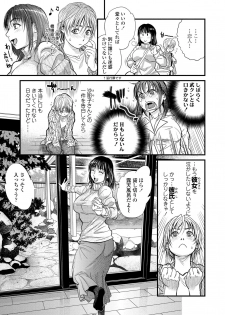 [Kenji Kishizuka] Boku to Itoko no Onee-san to [Digital] - page 45