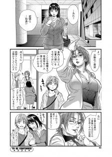 [Kenji Kishizuka] Boku to Itoko no Onee-san to [Digital] - page 42