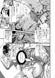 [Kenji Kishizuka] Boku to Itoko no Onee-san to [Digital] - page 15