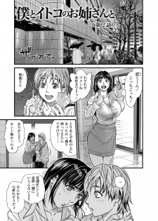 [Kenji Kishizuka] Boku to Itoko no Onee-san to [Digital] - page 23