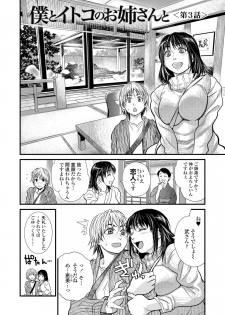 [Kenji Kishizuka] Boku to Itoko no Onee-san to [Digital] - page 44