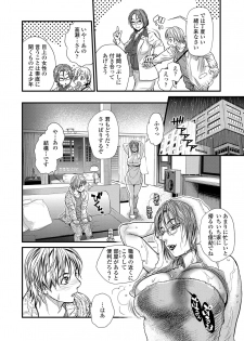 [Kenji Kishizuka] Boku to Itoko no Onee-san to [Digital] - page 26