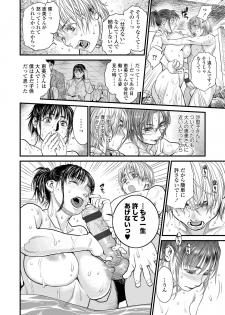 [Kenji Kishizuka] Boku to Itoko no Onee-san to [Digital] - page 50