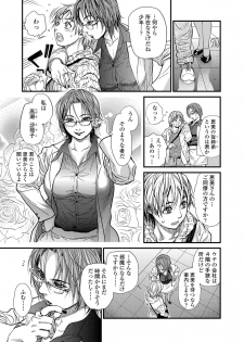 [Kenji Kishizuka] Boku to Itoko no Onee-san to [Digital] - page 25