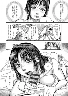 [Kenji Kishizuka] Boku to Itoko no Onee-san to [Digital] - page 6