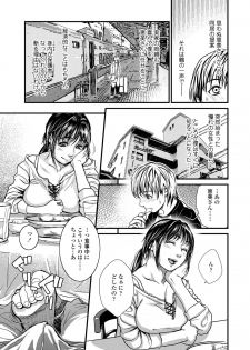 [Kenji Kishizuka] Boku to Itoko no Onee-san to [Digital] - page 5