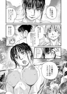 [Kenji Kishizuka] Boku to Itoko no Onee-san to [Digital] - page 47