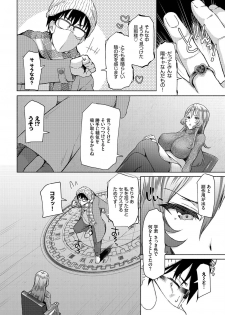 [Ohara Makoto] InCha na Ore ga Madougu o Tsukatte Share House de Harem o Tsukutte Mita. Ch. 6 - page 10