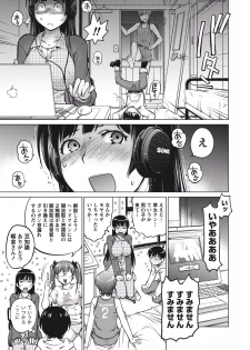 [Aizome Gorou] Ookii Onnanoko wa Suki desu ka? Vol. 1 [Digital] - page 17