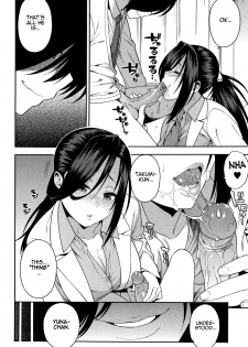 [Zonda] KOU-KAN 3 (Boku no Kanojo o Netotte Kudasai) [English] - page 10