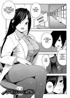 [Zonda] KOU-KAN 3 (Boku no Kanojo o Netotte Kudasai) [English] - page 1