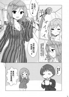 (C97) [Poco Natsu (Amanatsu Aki)] Kimi no Koto ga Suki da yo (THE IDOLM@STER MILLION LIVE!) [Chinese] [乌冬汉化组] - page 5