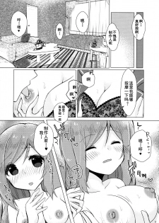 (C97) [Poco Natsu (Amanatsu Aki)] Kimi no Koto ga Suki da yo (THE IDOLM@STER MILLION LIVE!) [Chinese] [乌冬汉化组] - page 7