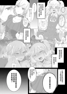 [Maltese (Runrun)] Boku ga Hitomebore Shita Gothic Onee-san wa Futanari datta Ken 3 [Chinese] [枕营业汉化组] [Digital] - page 5