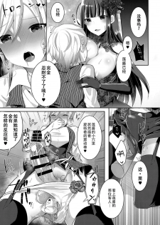 [Maltese (Runrun)] Boku ga Hitomebore Shita Gothic Onee-san wa Futanari datta Ken 3 [Chinese] [枕营业汉化组] [Digital] - page 12