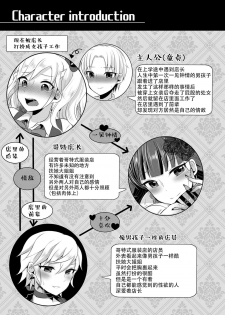 [Maltese (Runrun)] Boku ga Hitomebore Shita Gothic Onee-san wa Futanari datta Ken 3 [Chinese] [枕营业汉化组] [Digital] - page 4