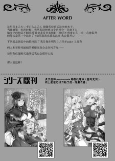 [Maltese (Runrun)] Boku ga Hitomebore Shita Gothic Onee-san wa Futanari datta Ken 3 [Chinese] [枕营业汉化组] [Digital] - page 22