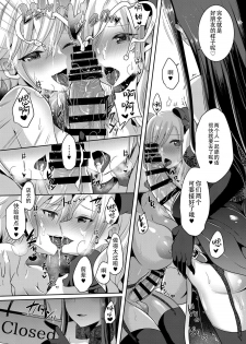 [Maltese (Runrun)] Boku ga Hitomebore Shita Gothic Onee-san wa Futanari datta Ken 3 [Chinese] [枕营业汉化组] [Digital] - page 21