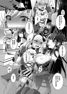 [Maltese (Runrun)] Boku ga Hitomebore Shita Gothic Onee-san wa Futanari datta Ken 3 [Chinese] [枕营业汉化组] [Digital] - page 9