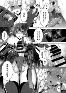 [Maltese (Runrun)] Boku ga Hitomebore Shita Gothic Onee-san wa Futanari datta Ken 3 [Chinese] [枕营业汉化组] [Digital] - page 14