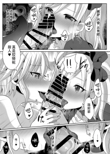 [Maltese (Runrun)] Boku ga Hitomebore Shita Gothic Onee-san wa Futanari datta Ken 3 [Chinese] [枕营业汉化组] [Digital] - page 20