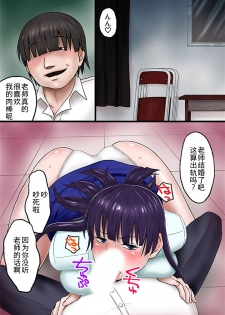 [MC(Miura Iota)] Tannin no Sensei o Saimin de Saikyouiku Shitemita[Chinese]【不可视汉化】 - page 2