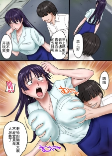 [MC(Miura Iota)] Tannin no Sensei o Saimin de Saikyouiku Shitemita[Chinese]【不可视汉化】 - page 7