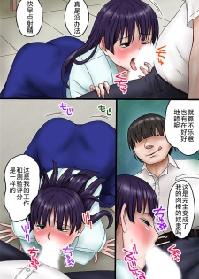 [MC(Miura Iota)] Tannin no Sensei o Saimin de Saikyouiku Shitemita[Chinese]【不可视汉化】 - page 13