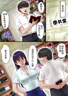 [MC(Miura Iota)] Tannin no Sensei o Saimin de Saikyouiku Shitemita[Chinese]【不可视汉化】 - page 18