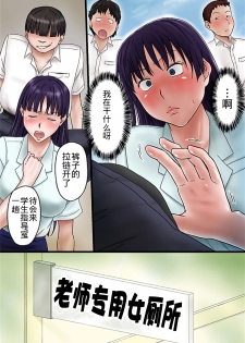 [MC(Miura Iota)] Tannin no Sensei o Saimin de Saikyouiku Shitemita[Chinese]【不可视汉化】 - page 9