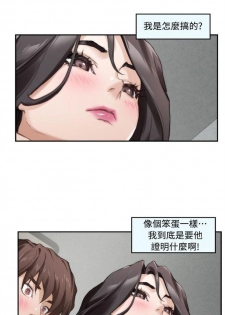 （周4）S-Mate 1-20 中文翻译（更新中） - page 42