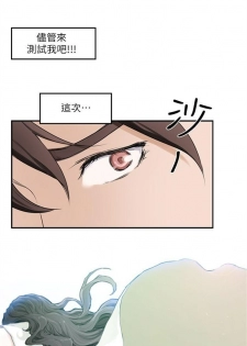 （周4）S-Mate 1-20 中文翻译（更新中） - page 7