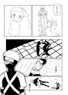 [Betakisoya (Miurin)] Pieta (Naruto) [Digital] - page 48