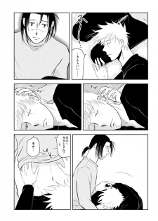 [Betakisoya (Miurin)] Pieta (Naruto) [Digital] - page 35