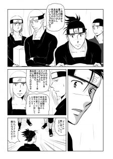 [Betakisoya (Miurin)] Pieta (Naruto) [Digital] - page 8