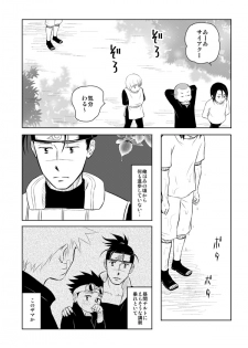 [Betakisoya (Miurin)] Pieta (Naruto) [Digital] - page 15