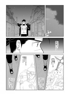 [Betakisoya (Miurin)] Pieta (Naruto) [Digital] - page 11