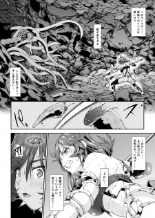 [DASHIMAKITAMAGO] Kakedashi Boukensha no Matsuro 2 - page 3