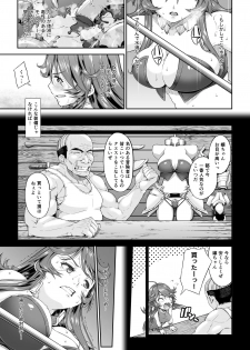 [DASHIMAKITAMAGO] Kakedashi Boukensha no Matsuro 2 - page 4