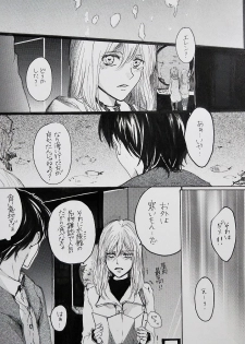 (CCOsaka117) [meisoukairo (Erina Yuyu)] Kimi to Watashi no Renai Jijou Half a sleep (Shingeki no Kyojin) - page 13